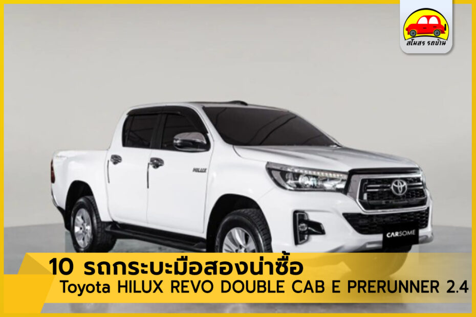 Toyota HILUX REVO DOUBLE CAB