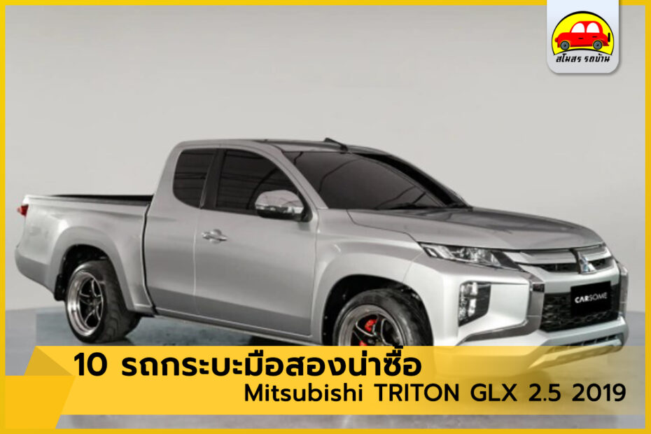 Mitsubishi TRITON GLX