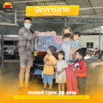 ส่งมอบรถยนต์ HONDA CIVIC FD 2010