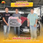 MAZDA2 1.3 ปี 2018